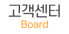 고객센터 고객센터