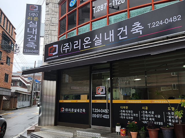 20240424153207_YeX3Eatg.jpg_carousel_청주목공인테리어잘하는곳_(주)리온실내건축,청주목공인테리어잘하는곳,청주목공인테리어,청주도장공사,청주건축시공