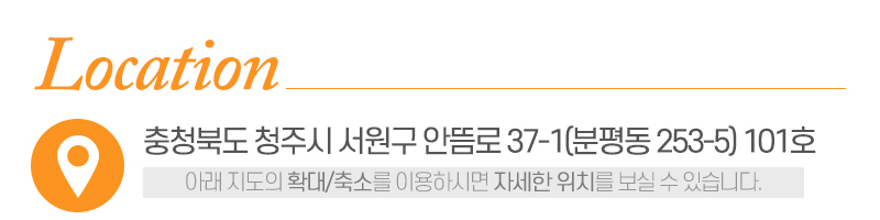 (주)리온실내건축_상단_주소